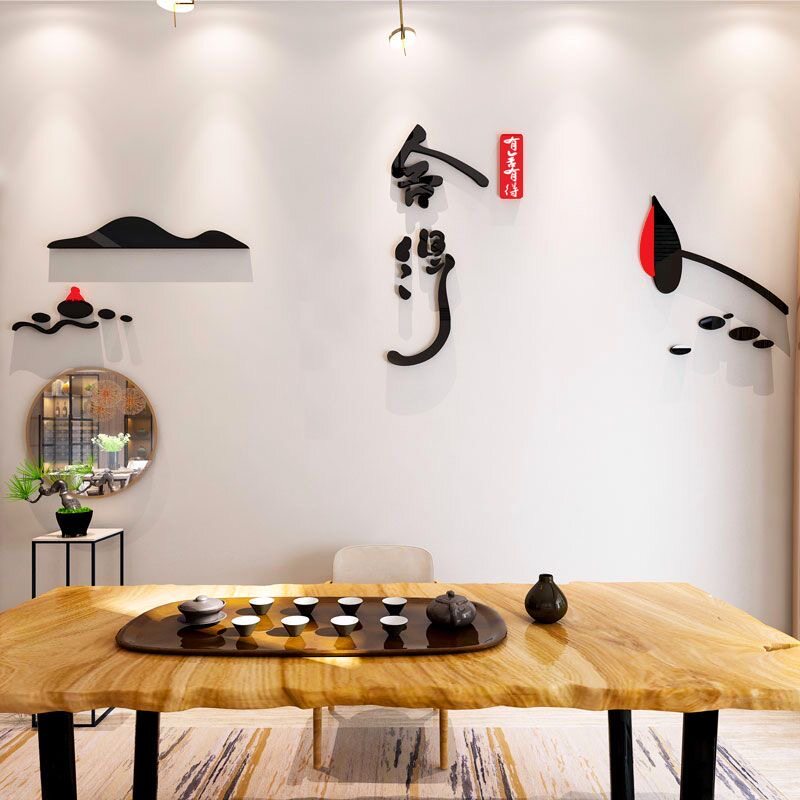 茶室茶叶店背景墙面装饰禅意字画茶馆墙壁布置文化3d墙贴纸新中式