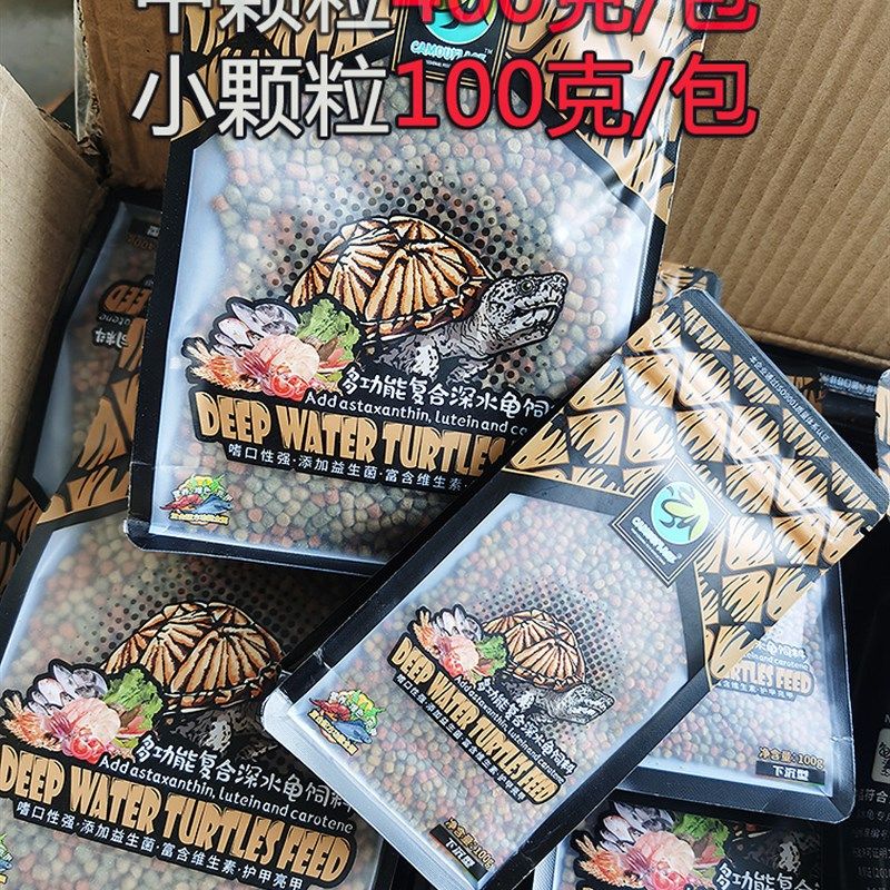 乌龟饲料颗粒龟粮深水龟专用粮宠物蛋龟沉水沉底窄桥墨西哥红面龟,宠物/宠物食品及用品,观赏龟/鳖饲料,淘宝优惠券,粉丝福利购,淘宝优惠卷