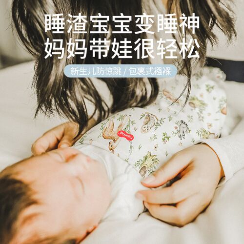 ergobag婴儿防惊跳安睡包巾秋季睡袋新生儿宝宝襁褓神器静音四季