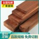 防腐木地板碳化实木板材木条护墙板樟子松吊顶庭院葡萄架户外木方