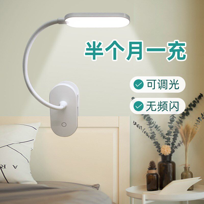 学生宿舍USB充电夹子灯学习护眼led小台灯便携桌面触摸调光阅读灯,家装灯饰光源,阅读台灯(护眼灯/写字灯),淘宝优惠券,粉丝福利购,淘宝优惠卷