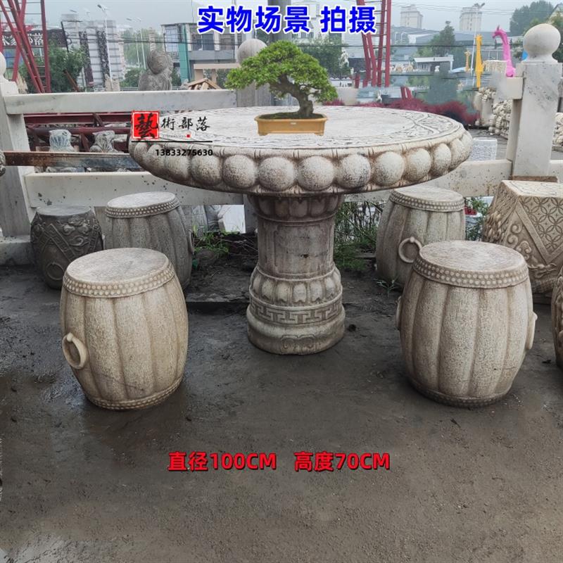 汉白玉仿古做旧石桌子石凳子中式庭院户外圆形雕花石头茶桌象棋桌
