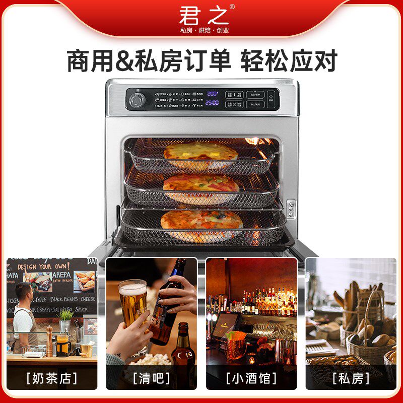 君之J33空气炸锅商用大容量烤箱一体机多功能餐饮连锁店商用炸锅
