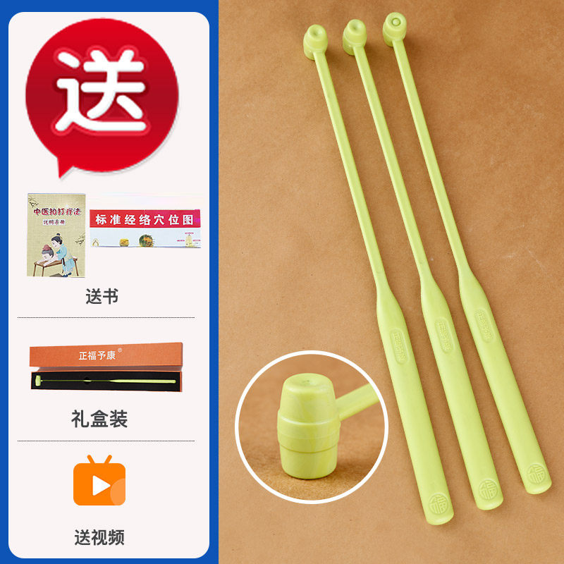 胆经腿部心经手部敲打锤拍痧 肩颈按摩锤健康经络养生穴拍打棒背