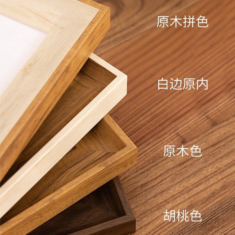 原木色书法相框摆台6 7 8寸a3A4字画框外框空框摆件挂墙定制尺寸,家居饰品,相框/画框,淘宝优惠券,粉丝福利购,淘宝优惠卷