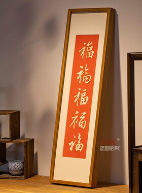 念福五福玄关客厅装饰画福字手工朱砂拓片走廊过道新中式实木挂画