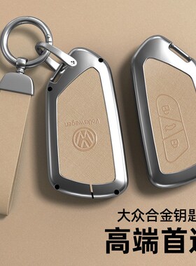 适用于大众桑塔纳钥匙套朗逸速腾宝来捷达polo迈腾id34金属壳包扣