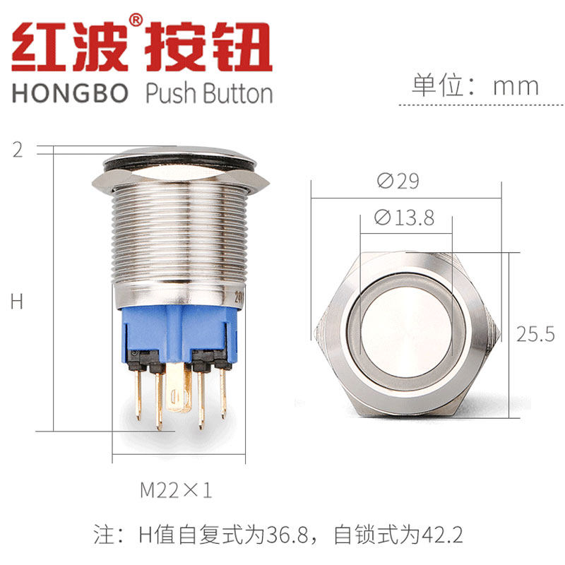 红波金属按钮 开关22mm不锈钢 带灯启动自锁自复位防水HBGQ22-11E