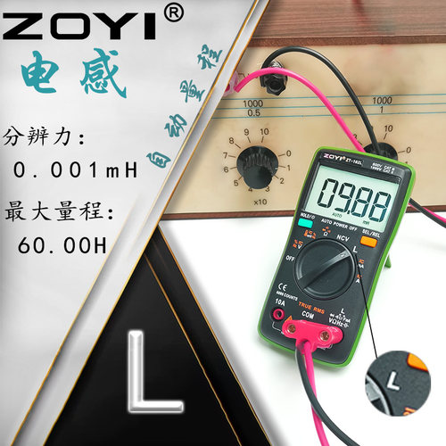 衆仪ZT-102L自动量程电感万用电表袖珍小巧高精度防烧万能表60H