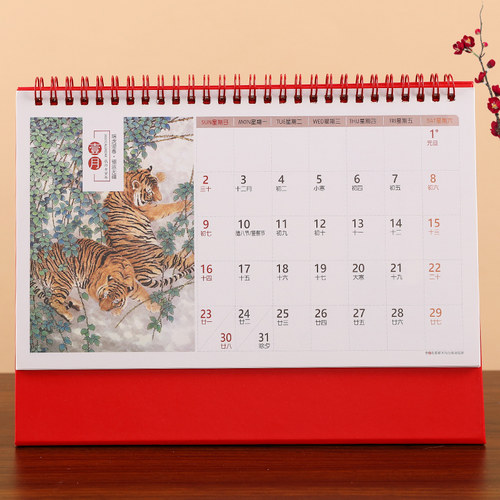 木雷2026年台历新款定制日历马年中国风红色商务印刷企业logo创意