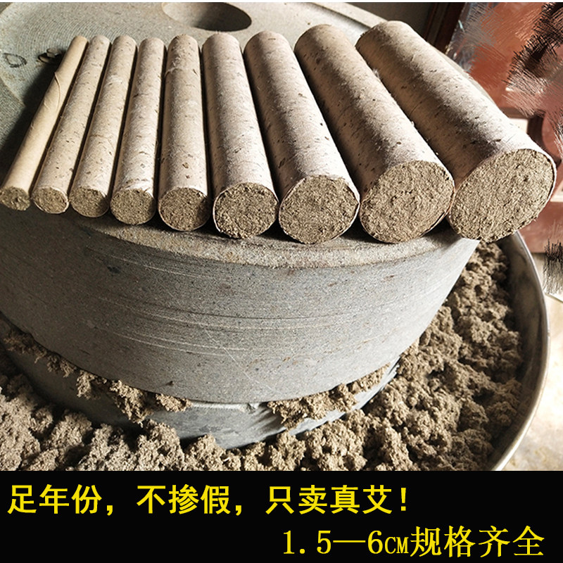 湖北石磨野生粗艾条5cm特大号艾条雷火灸纯艾柱祛湿家用温灸艾草