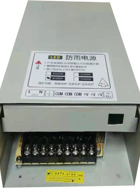 led防雨开关电源盒5v70a350w12V400瓦33A24伏室外发光字变压器