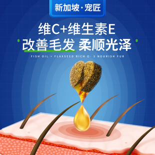 宠匠卵磷脂比熊狗狗专用鱼油美丽毛发粉成幼犬宠物营养护肤软磷脂