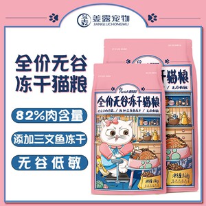 姜露宠物 醇粹全价无谷猫粮三文鱼冻干猫主粮成猫幼猫通用型纯粹
