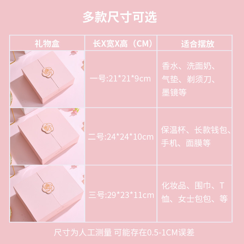 仪式感高级对开式礼物盒空盒子精美生日礼品盒包装盒手錬小号女生