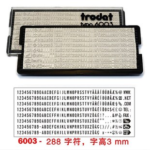 卓达6003 6004 6005 6004C橡胶字粒数字字板活字组合印章字模定做