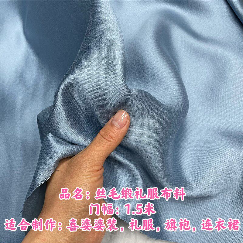 春秋妈妈装新款喜服布枣红丝毛缎裙子西装礼服面料婚礼服嫁衣布料