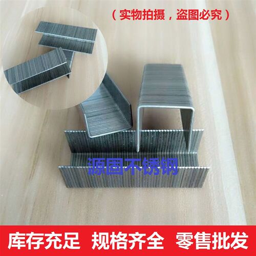 宽码钉 不锈钢P钉 码钉P2638枪钉2625长码钉 大码钉 粗码钉粗门钉