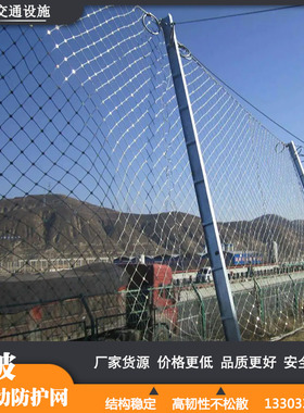 被动防护rxi缠绕型环形拦截落石公路危岩落石热镀锌钢丝绳网
