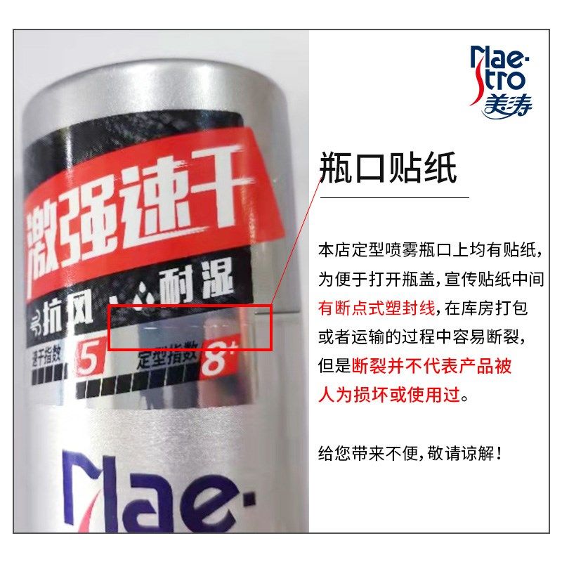 美涛男士定型发胶喷雾头发发型干胶清香啫喱水发蜡持久理发店专用,美发护发/假发,定型喷雾,淘宝优惠券,粉丝福利购,淘宝优惠卷
