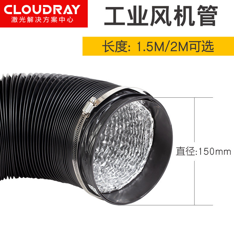 激光机风机排烟管150mm通风管排风管玻纤布抽气管伸缩PVC铝箔管道