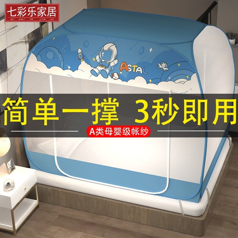 免安装蚊帐蒙古包家用2024新款卧室防尘顶儿童无底可折叠高级纹账,床上用品,蚊帐,淘宝优惠券,粉丝福利购,淘宝优惠卷