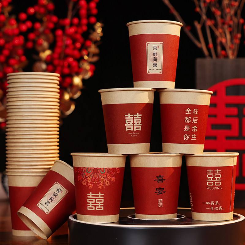 结婚纸杯整箱一次性纸杯子婚礼红色加厚喜庆喜事水杯婚庆用品大全
