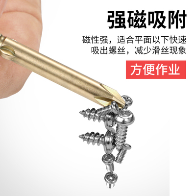 邦远金批头802电动螺丝刀头M6电钻电批咀起子头加硬带磁十字套装