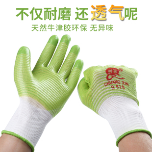 创信手套劳保耐磨工作防水工地干活塑胶橡胶带胶胶皮加厚防护手套