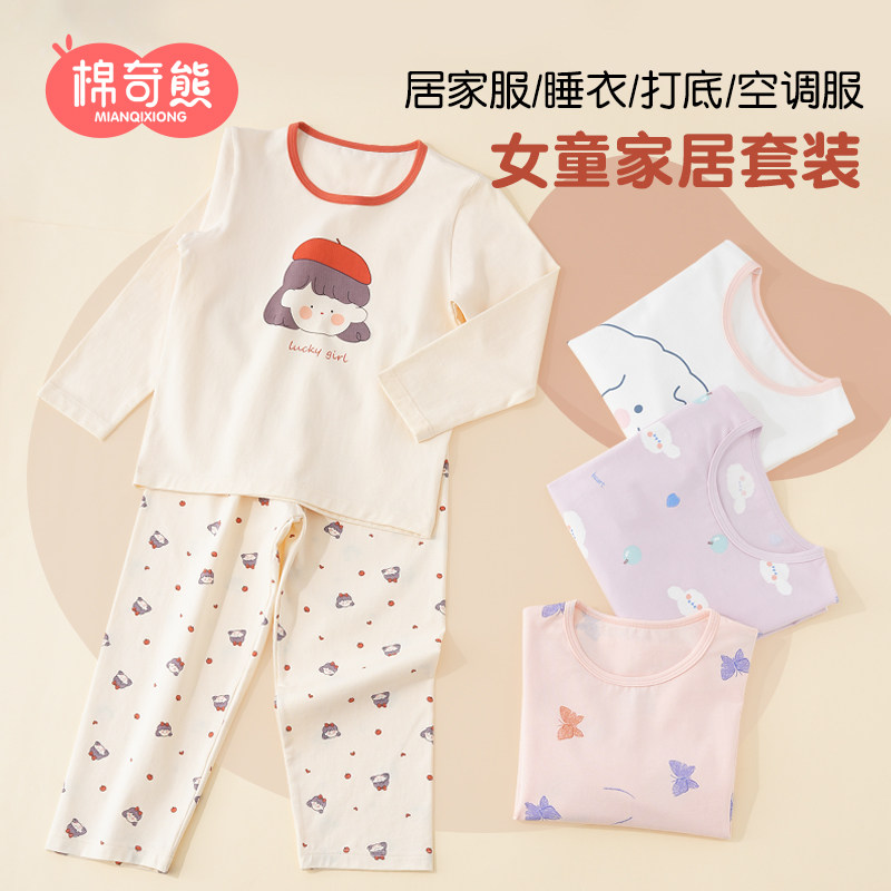 儿童内衣套装春秋季女童纯棉睡衣夏季空调服打底秋衣女宝宝家居服,童装/婴儿装/亲子装,内衣套装,淘宝优惠券,粉丝福利购,淘宝优惠卷