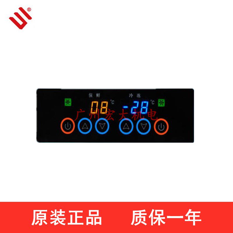 冰柜冷柜展示柜温控器SF-752冷藏保鲜冷冻双温照明控制温度控制器