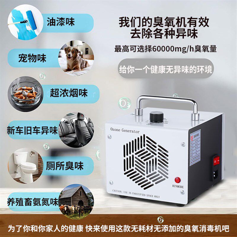 小型车载臭氧发生器家用除甲醛汽车美容臭氧消毒机杀菌臭氧除味器