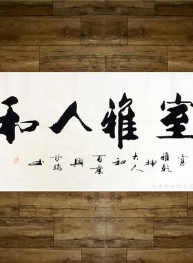 甘路知行合一书法字画中式客厅书房装饰画办公室励志挂画有框装裱