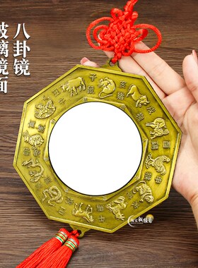 生肖太极九宫八卦镜二十四节气玻璃镜面平镜红色中国结挂饰挂坠