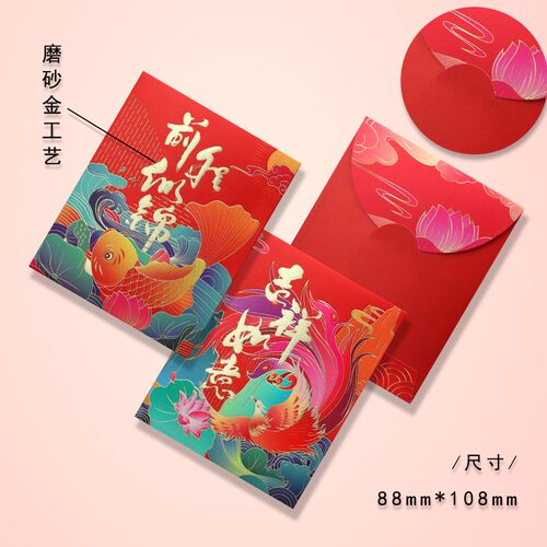 乐顽纸2021年红包袋结婚个性创意高档婚礼利是封定制满月卡通红包