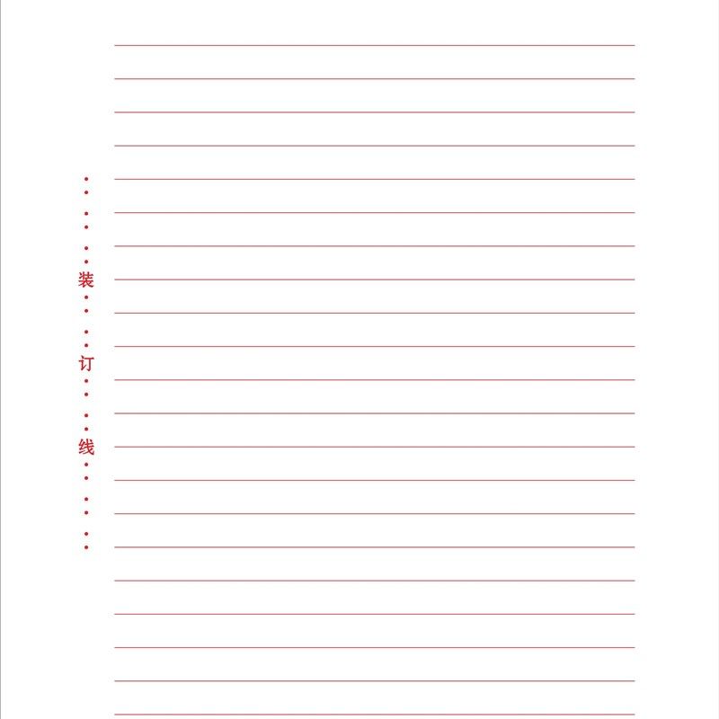 信纸标准A4信笺文头纸印刷红头文件会议纪要便签纸发文发函纸80克