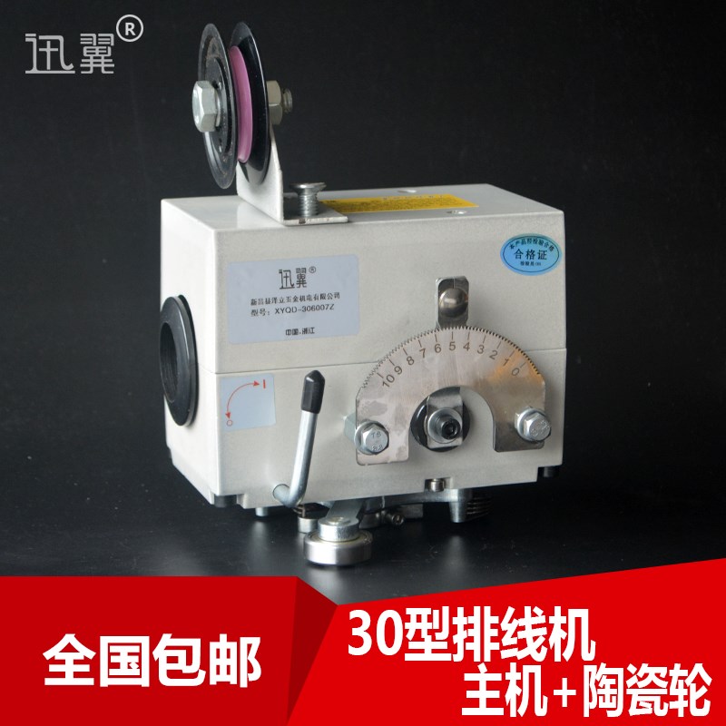 GPLX30光杆排线器主机轴承钢井架导轮排移位机电线缆滴管配件复卷