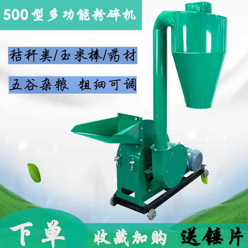 锤片式粉碎机大型粉碎打料机420型双口版家用小型养殖用玉米粉碎