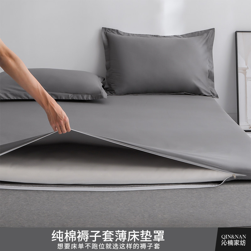 纯棉褥子套床垫保护套六面全包拉链学生宿舍单人1.2m米乳胶垫被罩,床上用品,被套,淘宝优惠券,粉丝福利购,淘宝优惠卷