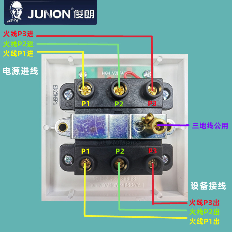 俊朗380V三相电30A三线三极大功率曲架开关电热水器空调86型面板