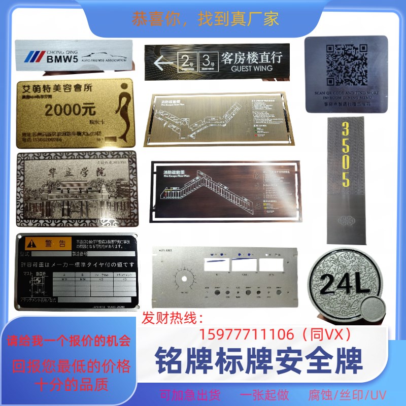 金属不锈钢标牌定制设备铭牌二维码牌门牌安全警示牌定做仓库铝牌