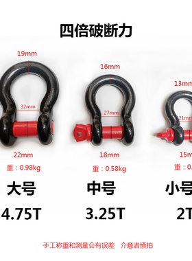 拖车绳U型钩 cess拖车绳专用高强度45#钢拖车钩 越野车改装卸扣
