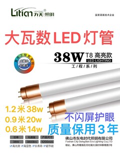 LED节能T8日光灯管灯座支架底座灯架空架0.6米0.9米1.2米底部进线