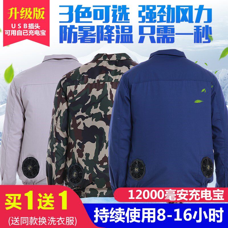 带大人的风扇空调服女衣服男防暑制冷充电降温冰t恤劳保工作服焊