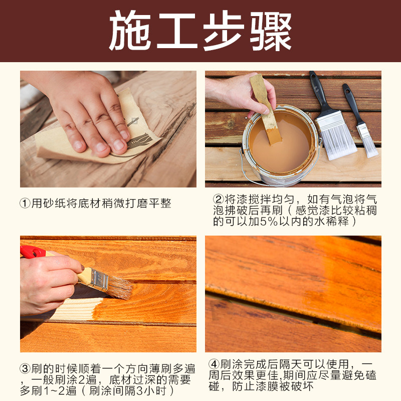 水性漆木器漆旧家具翻新复古木漆木质门地板改色仿古油漆自刷木头