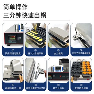 誉蜂巢鲷鱼烧机商用摆摊小吃设备电热烤饼机器烘焙糕点小鱼烧模具