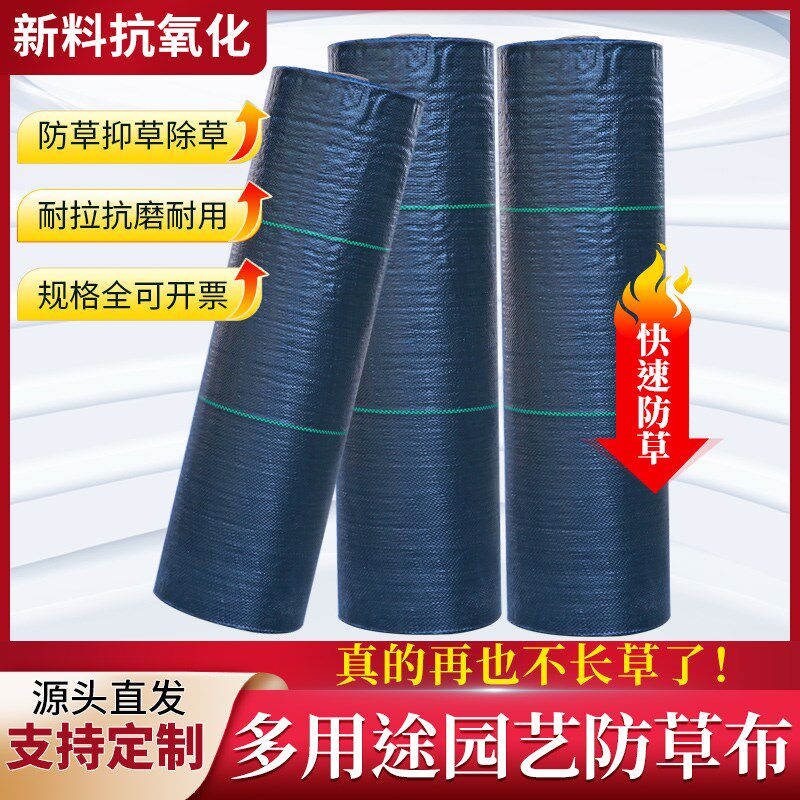 木石防草布果园果树遮草布大棚生态盖草透气透水农用园艺地布保湿