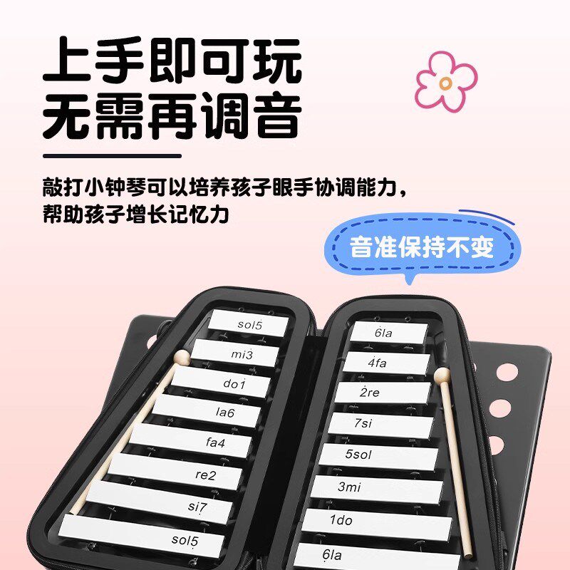 16音小钟琴幼儿园专业铝板琴小学生儿童专用叮当琴钢片琴打击乐器