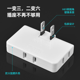 拐弯插座转向插头贴墙超薄一插转多换器两孔家用弯扁头插座转换器