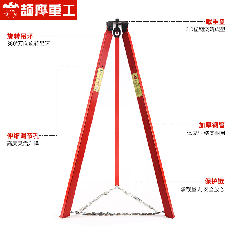 颉鹰 起重伸缩式手拉葫芦倒链三角支架倒链三脚吊架1吨3米2吨3吨